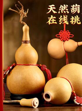 开口天然葫芦摆件带龙头木塞葫芦挂件真葫芦门对门吉祥结家居客厅