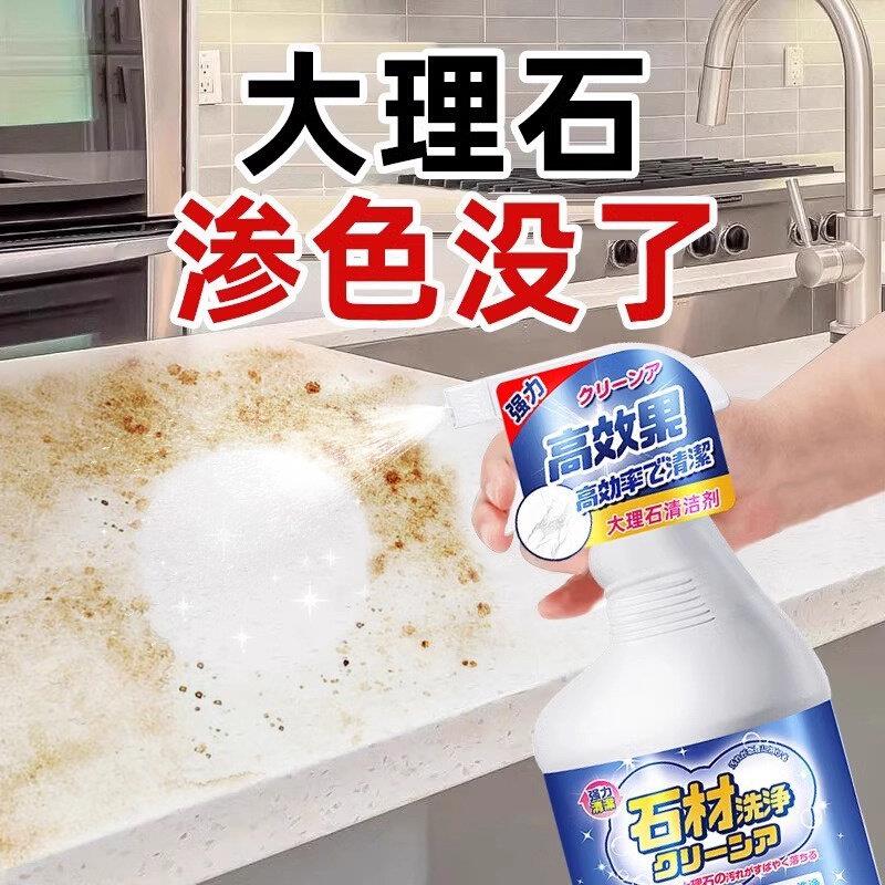 日本大理石清洁剂强力去污台面专用地板厨房渗透去黄灶台瓷砖茶渍