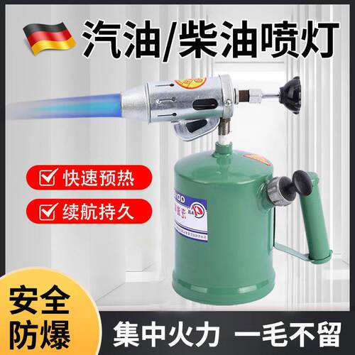 德国品质喷灯汽油柴油烤毛烧猪毛的家用便携式手持喷火烤枪烧腊肉