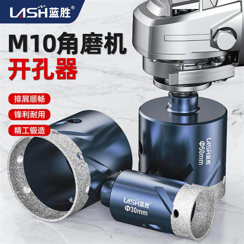 角磨机开孔器瓷砖打孔钻头玻璃大理石陶瓷扩孔神器专用手磨机
