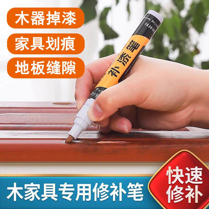 德国家具补漆笔木地板划痕修补修复神器木门掉漆修色补色笔油漆笔