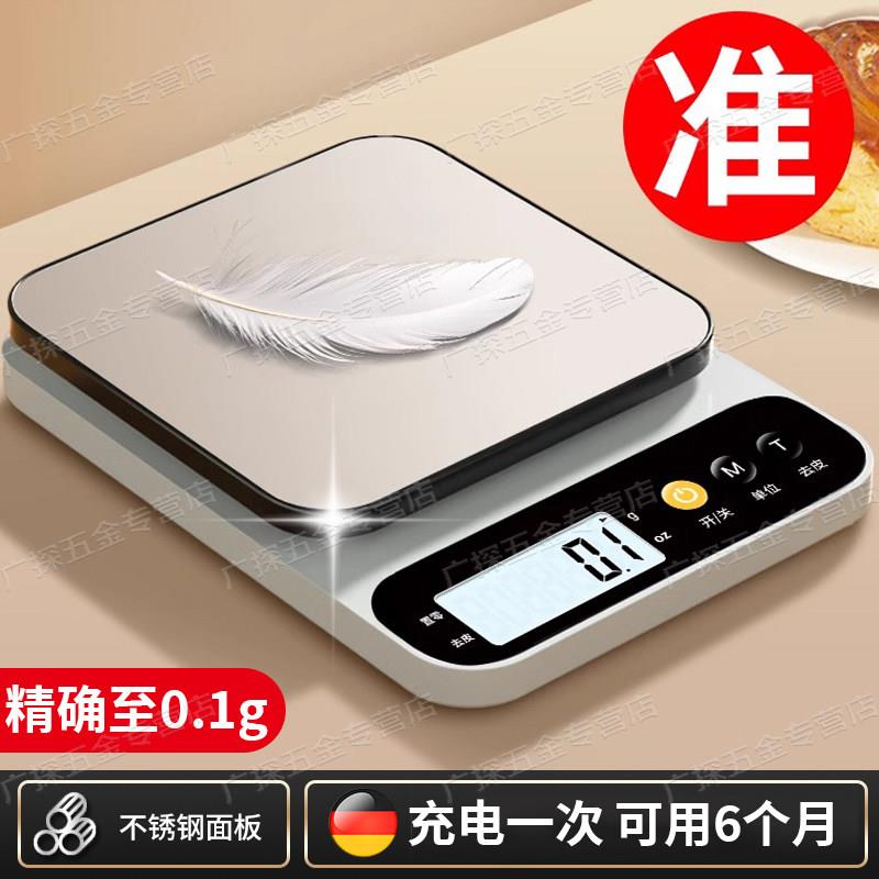 德国厨房电子秤称克2025新款精准小型高精度烘培家用商用食物克重