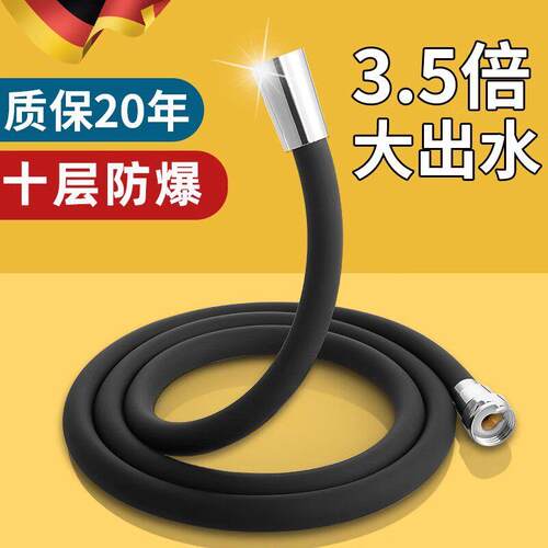 德国硅胶花洒软管增压大出水淋浴喷头加粗防爆水管热水器管子通用