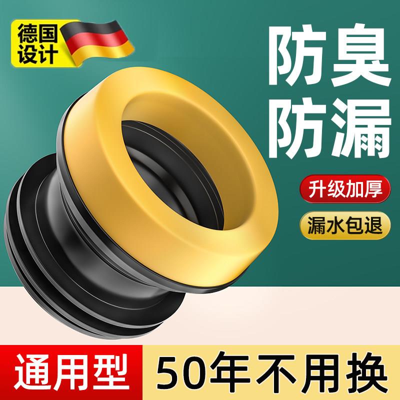 德国马桶法兰密封圈下水口坐便器配件大全硅胶防臭防漏防反水通用
