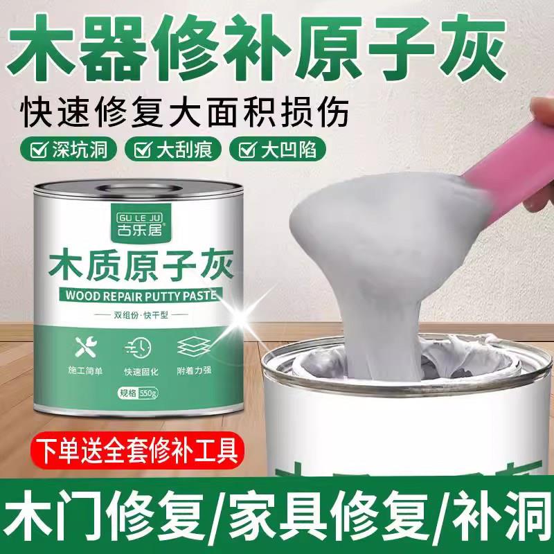 原子灰木器修补木质家具腻子膏木头木板木门门框补漆破损修复神器