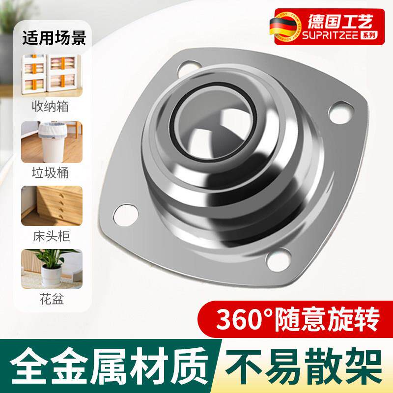 德国万向轮轮子粘贴式不锈钢滚珠静音移动家具底座滑轮脚轮免打孔