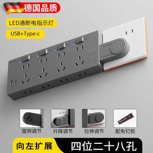 德国扩展插座86型多孔转换器35孔拓展USB无线充电排插免接线排插