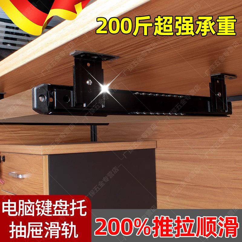 吊轨加厚键盘托电脑桌键盘托架轨道鼠标托盘支架键盘拖架挂耳滑轨