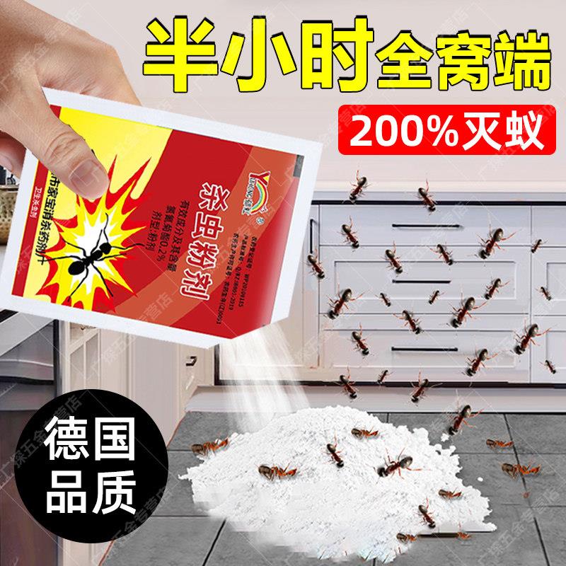 德国蚂蚁药家用全窝端非无毒室内除虫杀蚁饵剂全窝端强力农用菜地