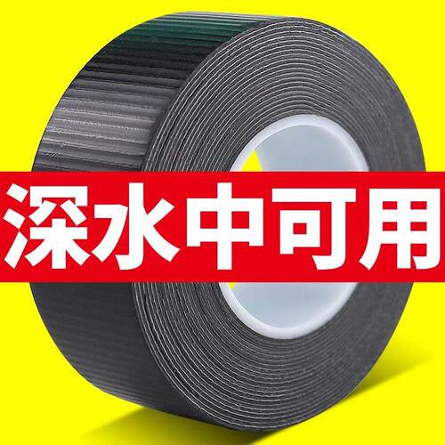 自黏带高压10kv防水丁基绝缘胶带电工J20电缆潜水泵水下密封胶布