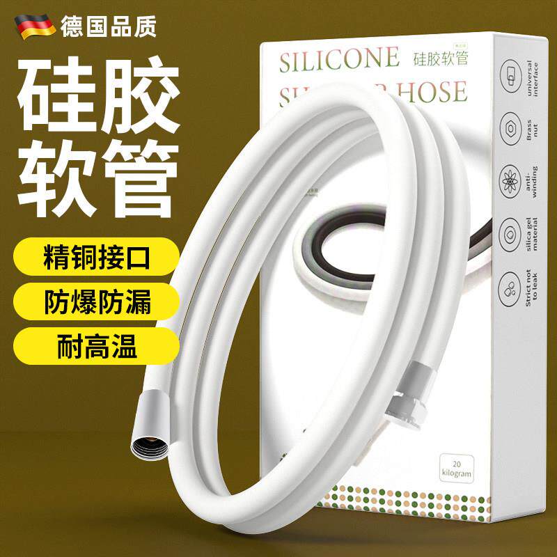 德国花洒软管加长防爆淋浴管子喷头通用连接出水管热水器浴霸配件