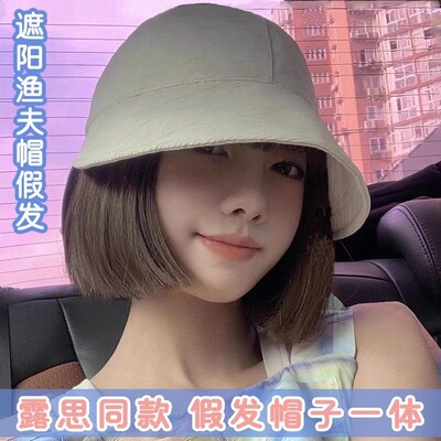 赵露思同款帽子假发一体短发仿真人发波波夏季薄款新款渔夫帽时尚