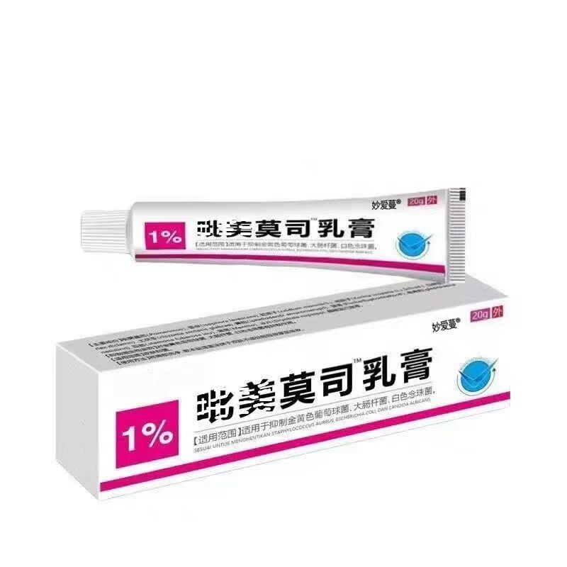 比美司软乳膏正品神经性皮焱湿痒皮肤瘙痒丘疹牛皮藓止痒膏