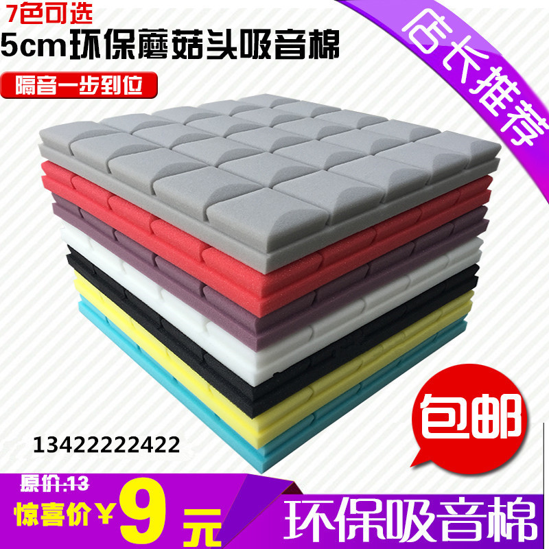 5cmÄ¢¹½Í·ÎüÒôÃÞ ¼¦µ°ÃÞ½ð×ÖËþ¸ôÒôÃÞ ¸ôÒô°å ǽÌå ktv¼ÒôÅï°üÓÊ