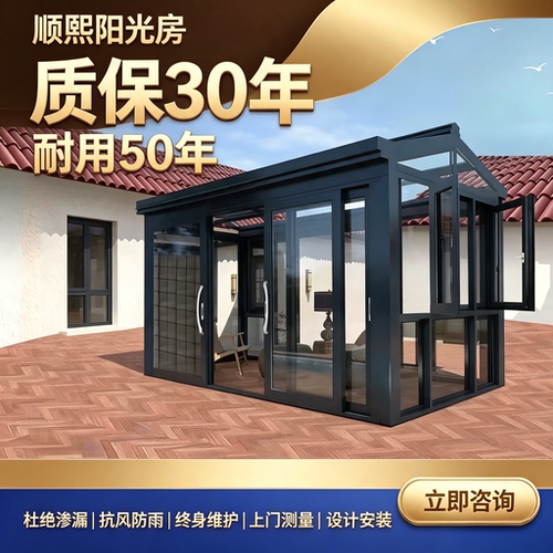 江浙沪别墅阳光房定制