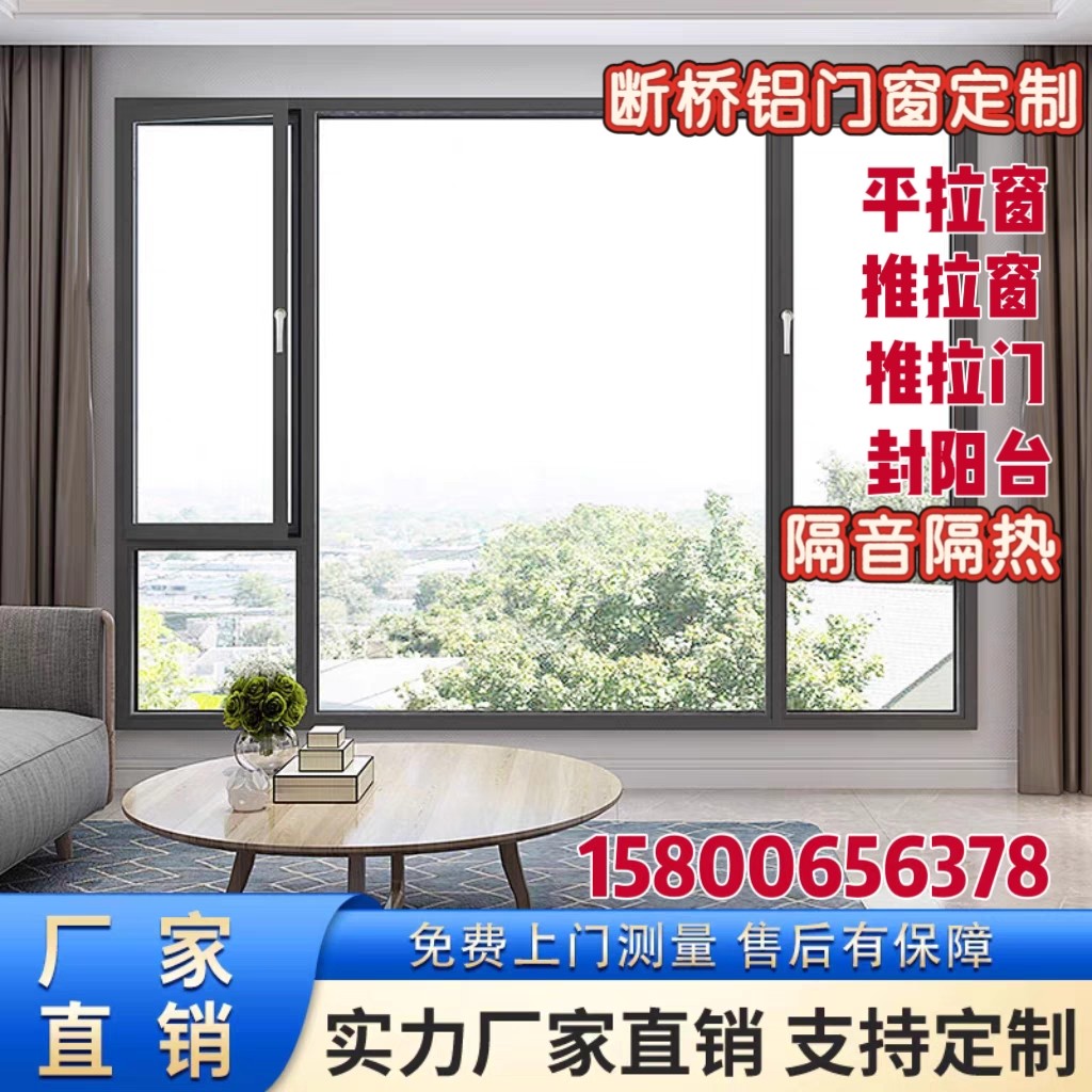 上海封阳台断桥铝合金系统门窗隔音隔热平开系统门窗旧窗换新