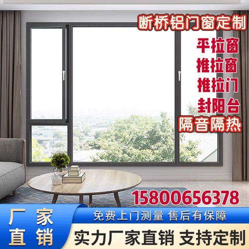 上海封阳台断桥铝合金系统门窗隔音隔热平开系统门窗旧窗换新