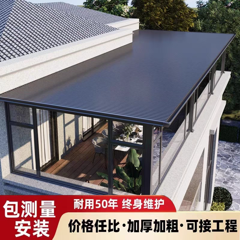 江浙沪皖钢化玻璃铝合金阳光房庭院封阳台别墅屋顶长城版隔热瓦顶