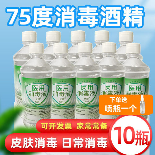 手机清洁免洗速干瓶装酒精消毒液