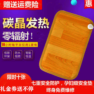碳晶加热地垫办公室电热地毯客厅石墨烯地暖垫加热垫电热垫暖脚垫
