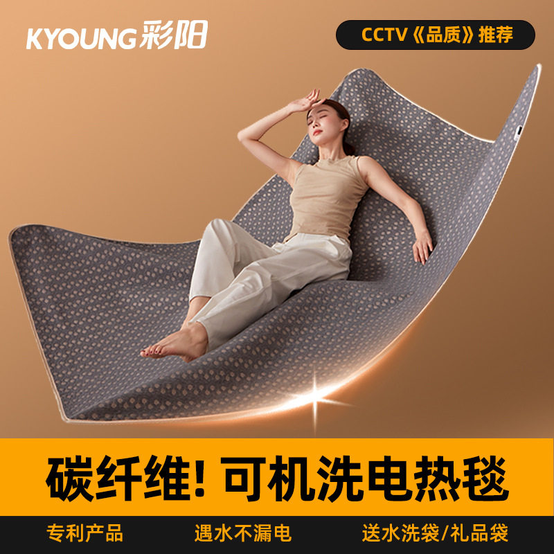 彩阳电热毯石墨碳纤维单人双人双温双控家用官方正品远红外可调温