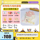 广州珠三角 包邮 宠物蛋糕猫狗生日蛋糕新鲜现做送拍照礼包顺丰冷链