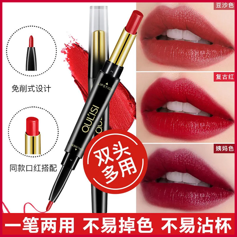 双头口红唇线笔二合一体防水持久不掉色不沾杯豆沙橘色嘴唇笔正品