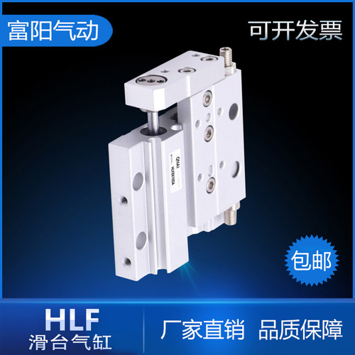 QNAI滑台气缸MXF/MCSF/HLF12/16/20X10X20X30X40X50X75X100S气动