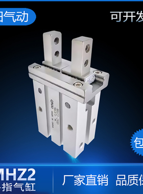 QNAI气爪气动手指气缸MHZ2-10MHZL2-16D20253240D正品现货机械夹