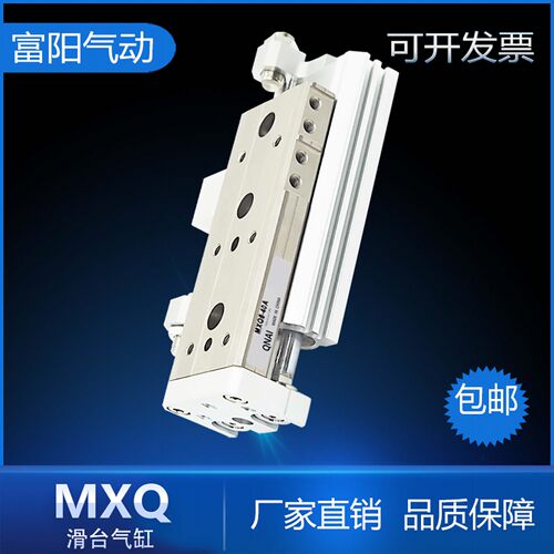 QNAI滑台气缸MXQL/MXQ6/8/12/16/20/25-10/20/30/40/50/75AS气动