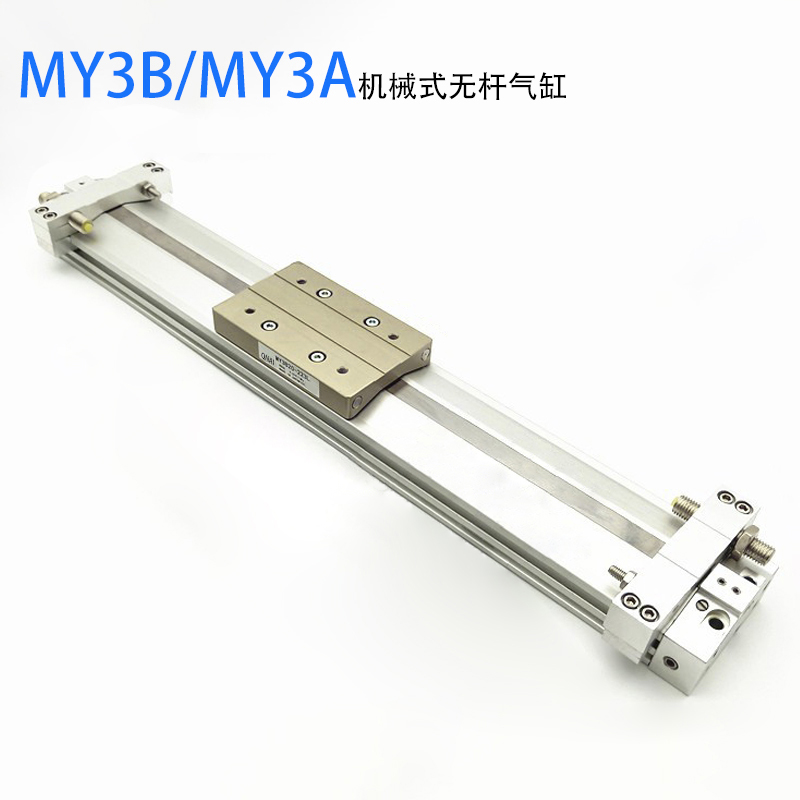 QNAI无杆气缸MY3A/MY3B32/40-10020030040050060078900A-L-H气动