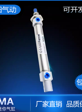 QNAI迷你气缸MA16/20/25/32/40/50/63X25X50X75100125200SCA气动