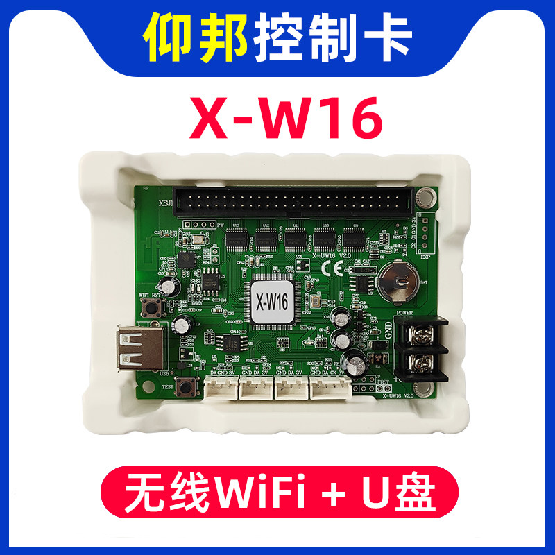 正品促销LED显示屏控制卡onbon