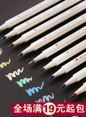 斯塔金属珠光彩色软毛笔10色油漆笔彩色记号笔装饰涂鸦手账相册笔