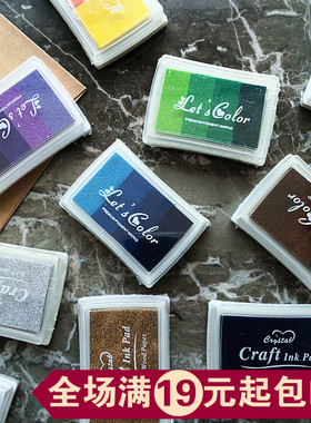 复古暗彩色手帐印泥大号海绵印台印油手账相册印章伴侣金银渐变色