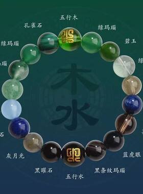 五行手链补缺喜用金水金木水火土手串男女款水晶玛瑙定制平衡手链