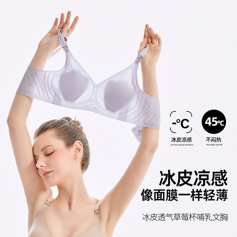 超薄孕妇哺乳内衣夏季薄款产后