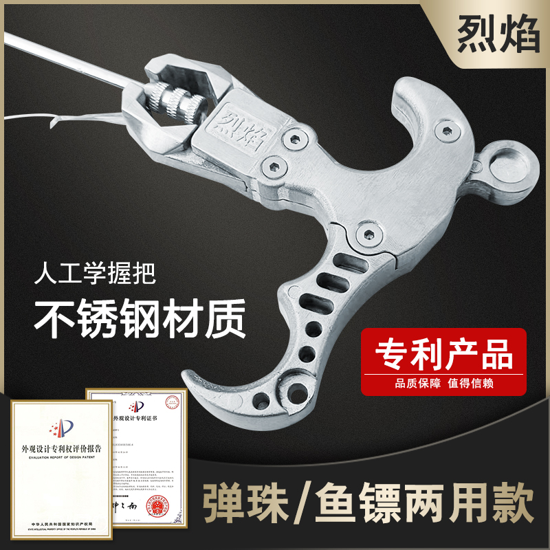 烈焰鱼镖撒放器卡鱼箭神器夹弹器