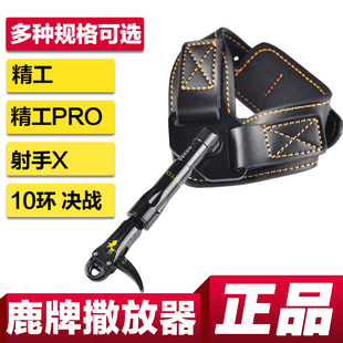 美国进口鹿牌撒放器腕带撒放器射手x撒放10环撒放决战撒放精工pro