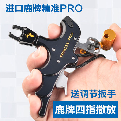 鹿牌进口撒放鹿牌精准pro握撒