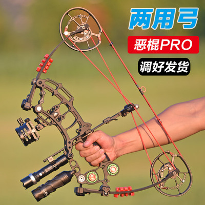 浪子恶棍pro两用复合弓体育竞技