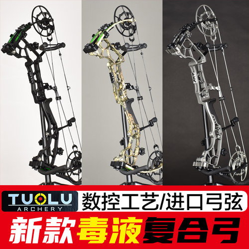 拓路升级版射箭复合弓