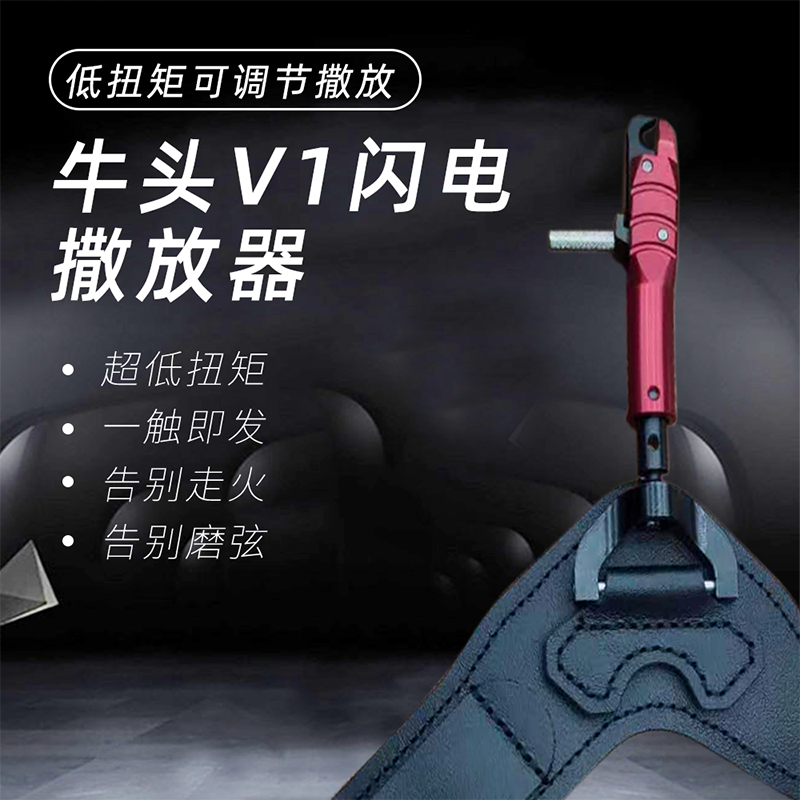 冷兵王牛头V1闪电腕撒复合弓撒放器弓箭腕撒恶棍火球斯科特钢珠弓