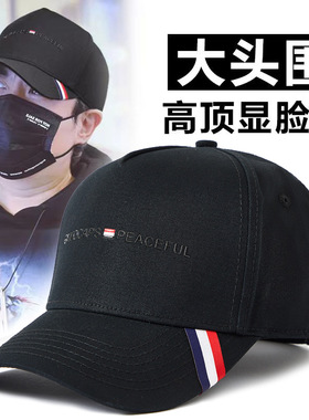 高顶帽子男士大头围大码鸭舌帽适合大脸圆脸百搭休闲棒球帽防晒帽