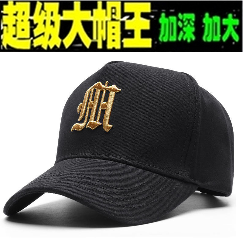 大头围帽子黑色户外棒球帽鸭舌帽