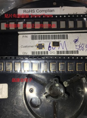 7.000M 5*7 贴片有源晶振 7.000MHZ 7M  3.3V  7050 7MHZ