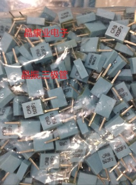 陶瓷晶振2脚  CRB503F2 蓝色  503F2  直插2P  遥控器专用
