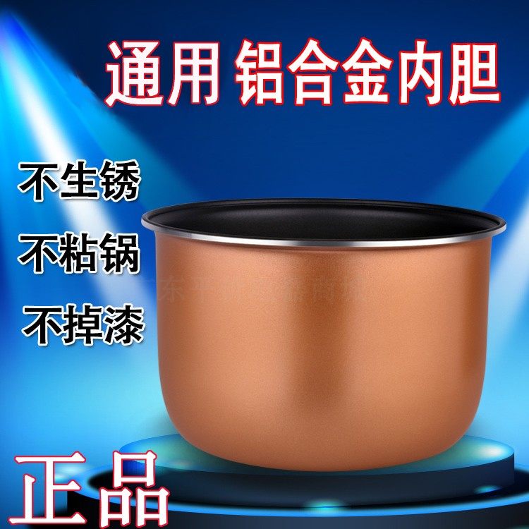 Beauty Rice cooker liner 2L3l4l5 non-stick cookware intelligence triangle hemisphere Cookers thickening Internal bile currencyin the Kitchen Appliances , Kitchen appliances accessories , Electric cooker/Rice Cookers Accessories  category - from Buy2taobao.com to provide professional Taobao agent buy service