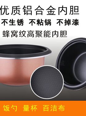 老式美的半球内胆1.5L2L3L4L5L6L