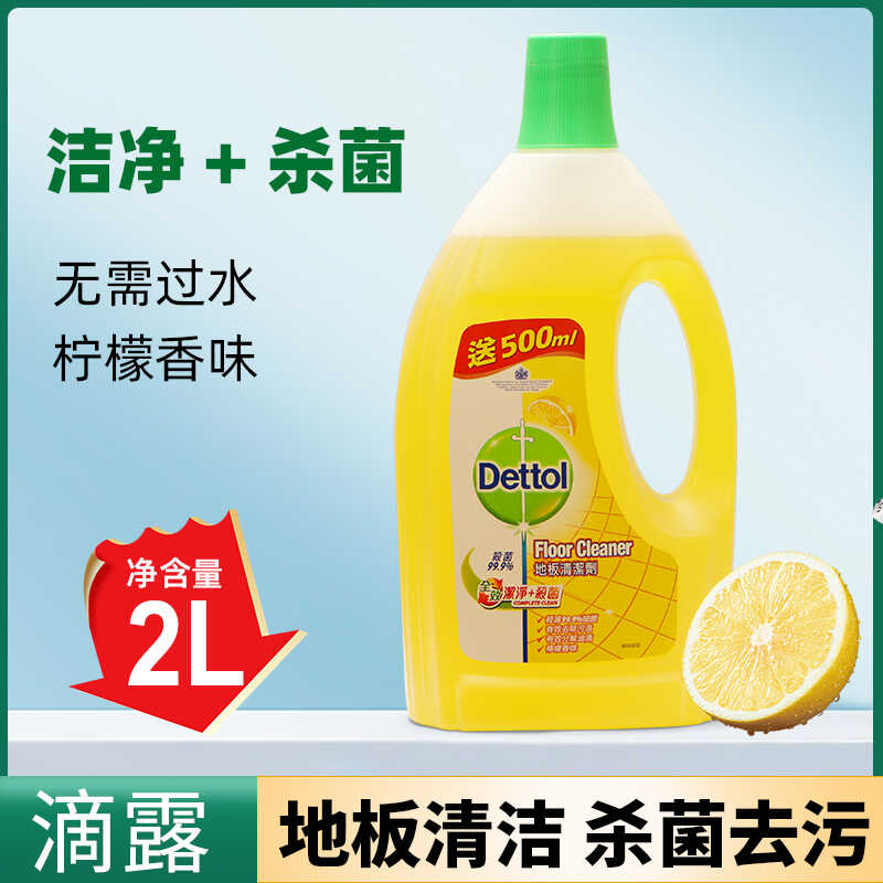 家用瓷砖去污木板地面清洁液滴露